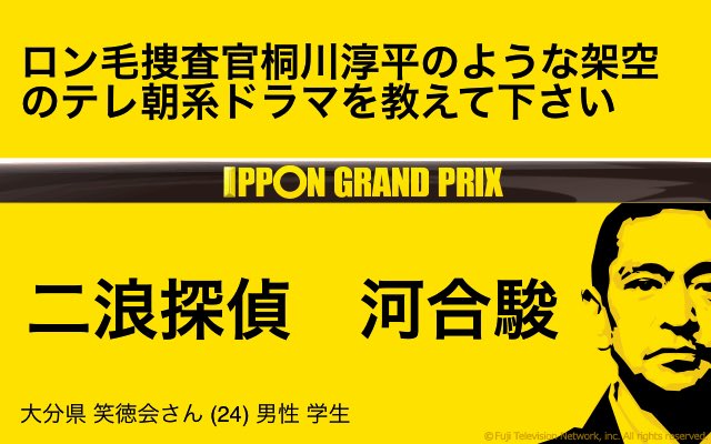 mettyakonto's tweet photo. 今週末のIPPONグランプリのお題に挑戦させて頂きました！😗😗😗
部員の良回答を載せておきます🐟🐟
土曜夜21時はフジテレビで待機です👏
#IPPON
#大喜利
#部員がほしい
#切実に願ってます https://t.co/ocr7mSmz4N