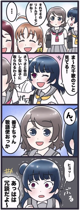 仲良しようよし漫画 再掲 