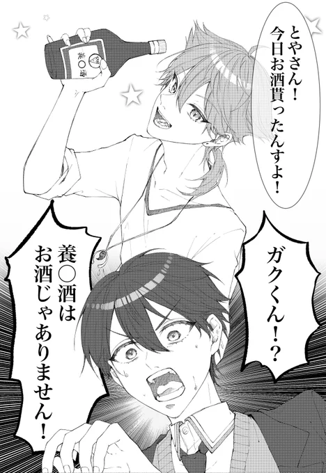 ガクくん!?!?!?!? https://t.co/5nmMB56fCO