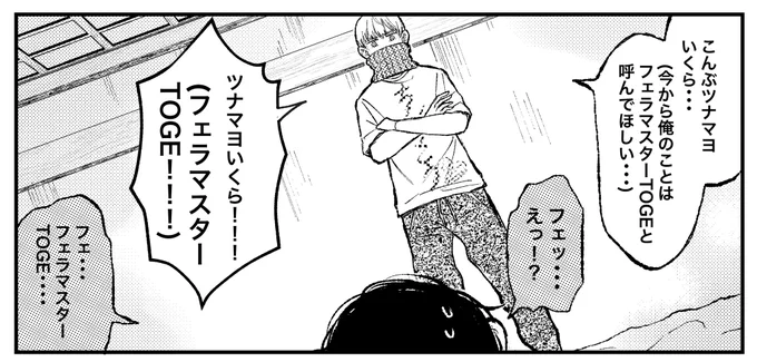 今回の本もとげぴが元気 