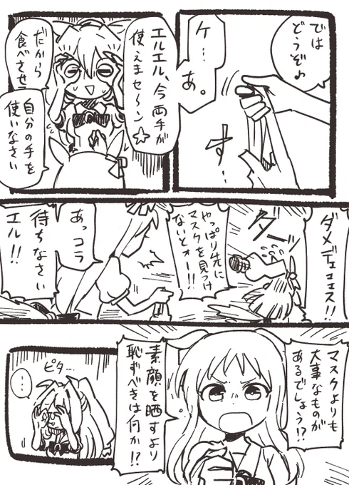 エルグラ🦅(2/2)
#ウマ娘 
