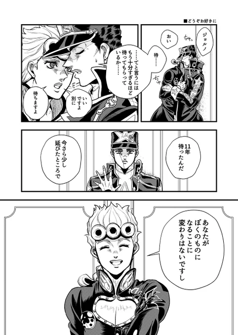 ジョル承 