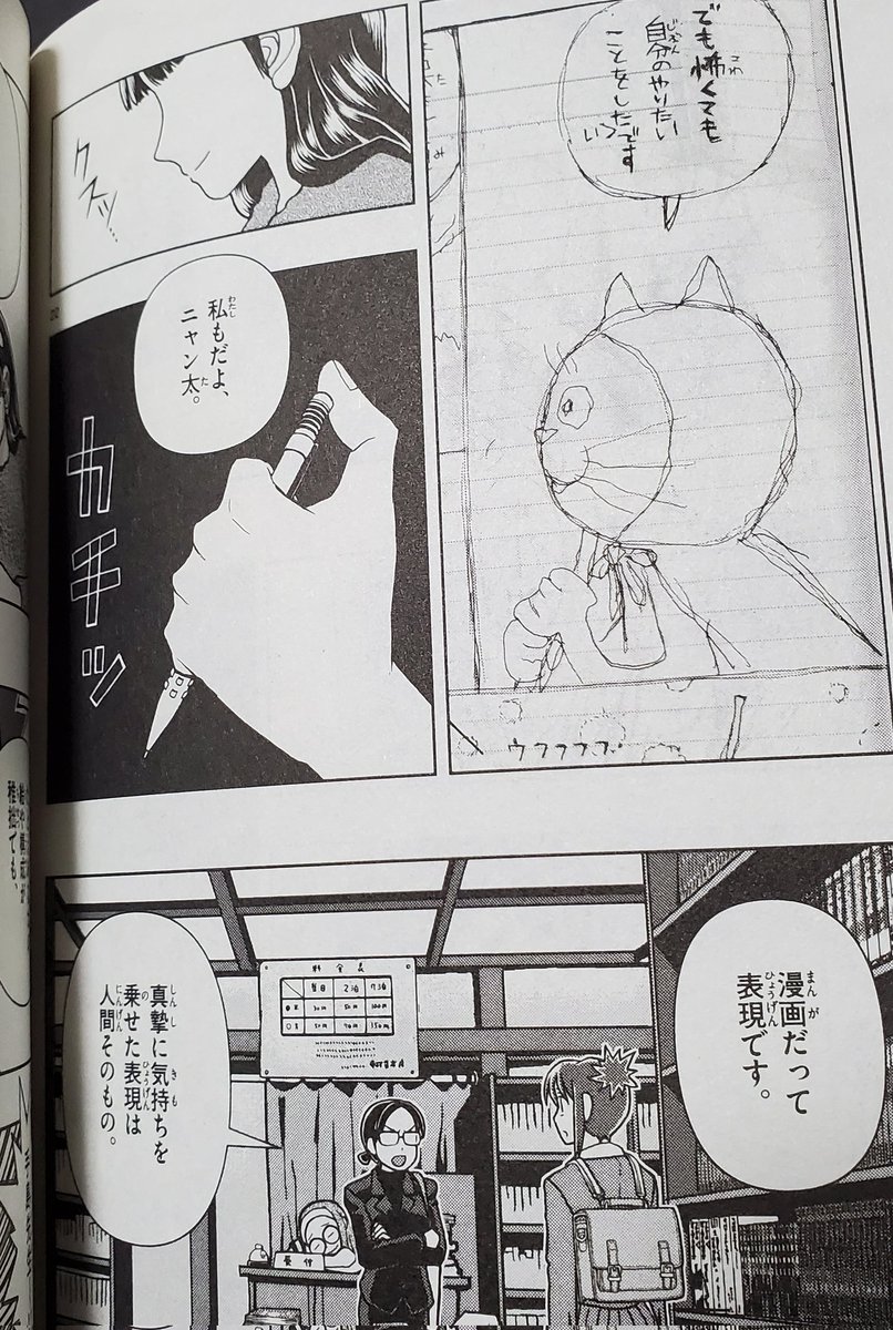 とよ田先生の新作～☺️
我慢できずにマンガ読みたくなったの何年ぶりかな……
ここ一連のシーン、なんかすごい涙出てきた。
あと一緒入ってた読み切りでも涙出てきた。好き。 