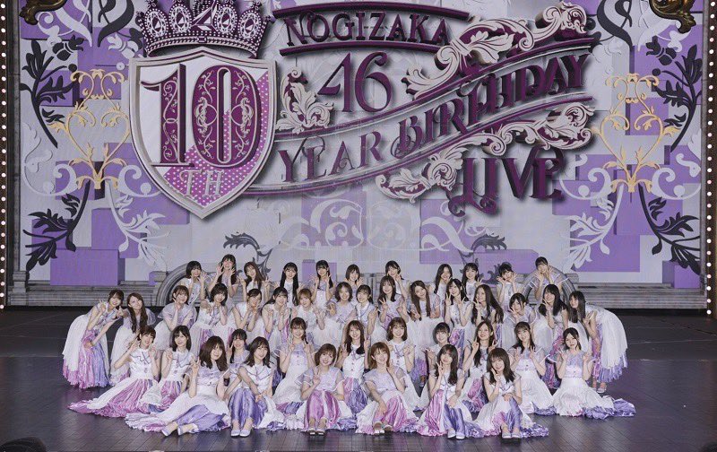 乃木坂46 10th YEAR BIRTHDAY LIVE DAY 1 2