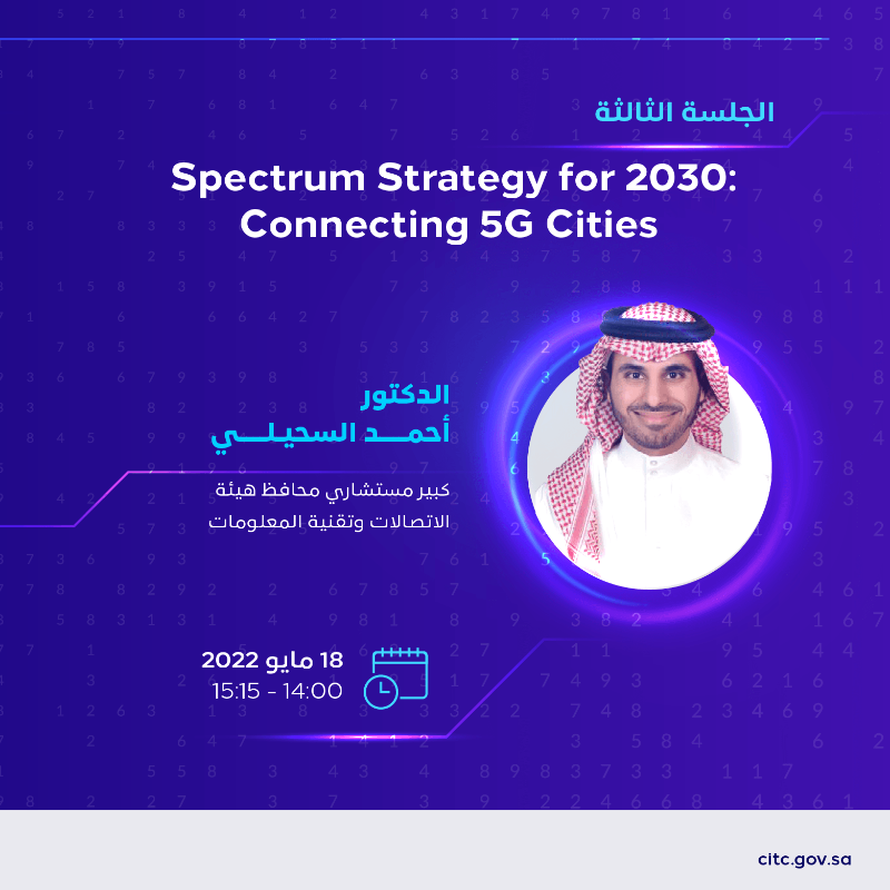 CST_KSA's tweet photo. تشارك #هيئة_الاتصالات في مؤتمر #Mobile360.. حدثٌ يجمع القادة والخبراء في نقاشات حية عن مستقبل الهواتف المتنقلة، لتنمية الاقتصاد الرقمي.