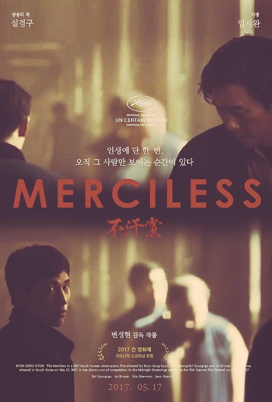 SKGVietnamfan's tweet photo. #설경구 #themerciless #불한당 
#5년전_오늘의_불한당  #5yearswithTheMerciless 
#잘된영화_불한당_5주년_축하해 
#5주년_불한당_5늘도_상영중 https://t.co/oZ7Az1nKHu