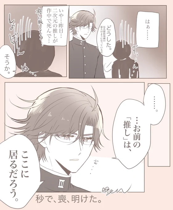 手塚くんが「推し」だよ…っ!!!!
#tnprプラス 