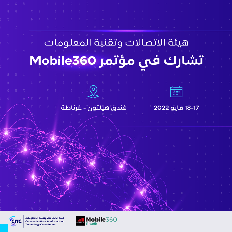 CST_KSA's tweet photo. تشارك #هيئة_الاتصالات في مؤتمر #Mobile360.. حدثٌ يجمع القادة والخبراء في نقاشات حية عن مستقبل الهواتف المتنقلة، لتنمية الاقتصاد الرقمي.