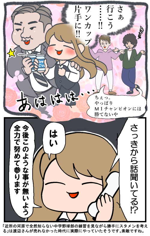 省エネ事務員しょう子ちゃん⑫
「しょう子ちゃんとクレーマー」
#漫画が読めるハッシュタグ #みんなで楽しむTwitter展覧会 #イラスト #漫画 #日常漫画 