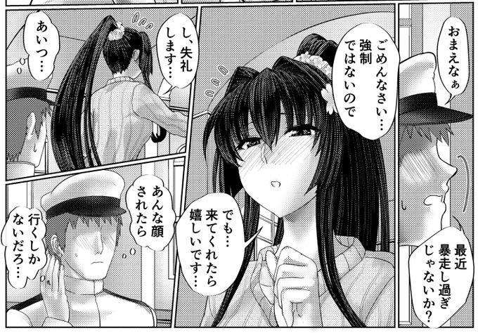 37枚目大体できた… 