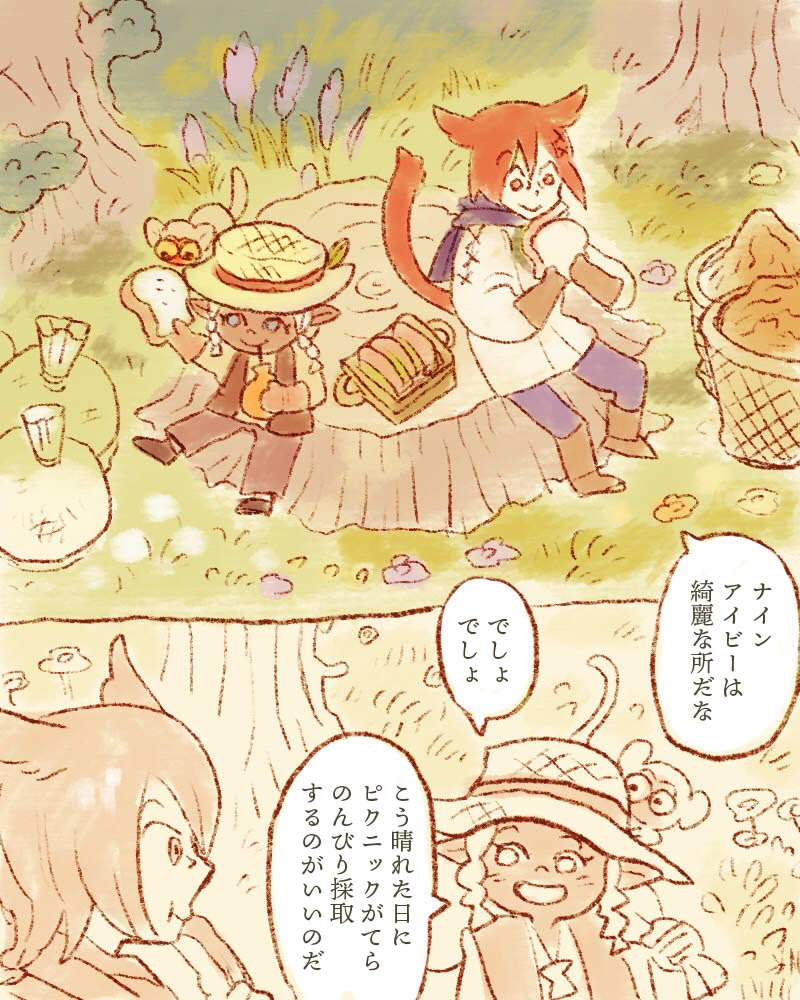 自機な光ラハ光です

#FF14 #FF14漫画 