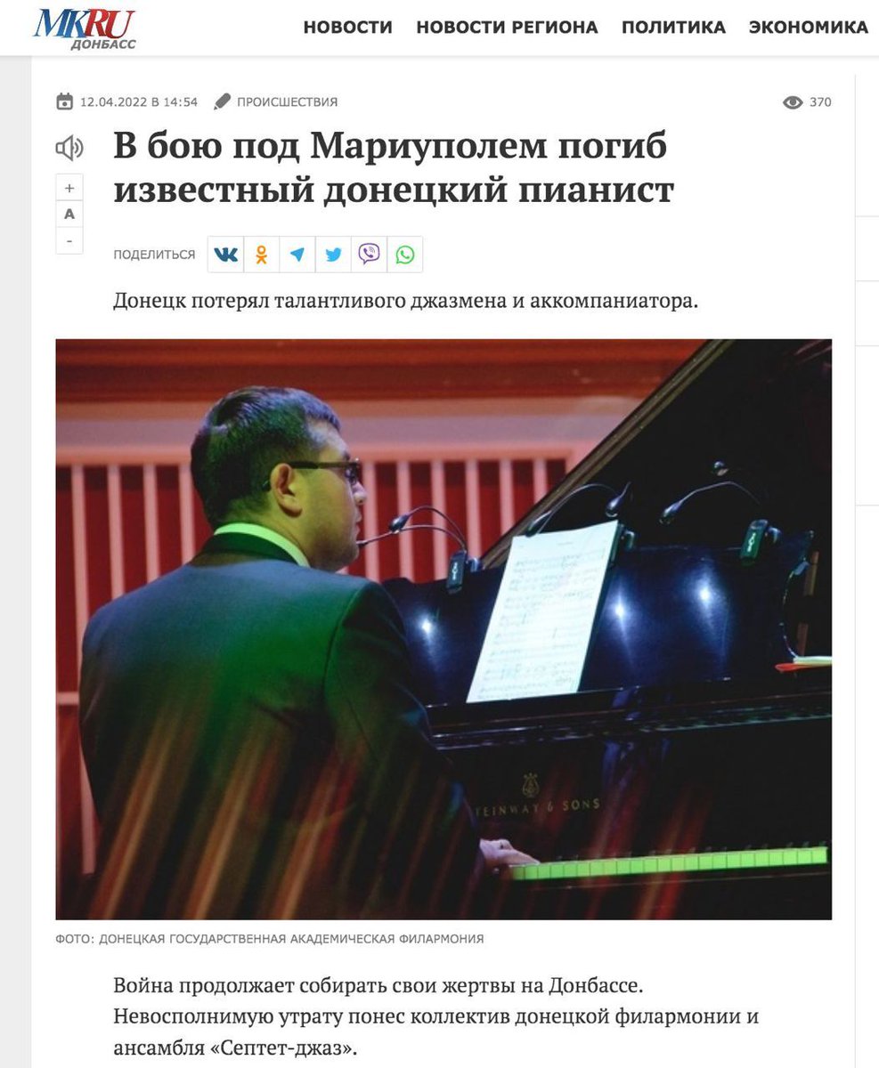 Let me give you an example. A famous pianist from Donetsk was killed in action near Mariupol in April. How did he even get to the army? He was press-ganged and according to the unconfirmed info from the social media, press-ganged by a trick