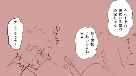 釘に付き合ってることを言ってない(多分そのうち限界きてバレる)フシータちゃんのむずがゆさを摂取したくて描いてる 