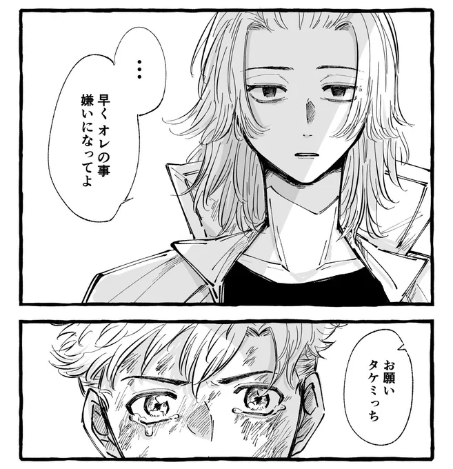 マイ武 