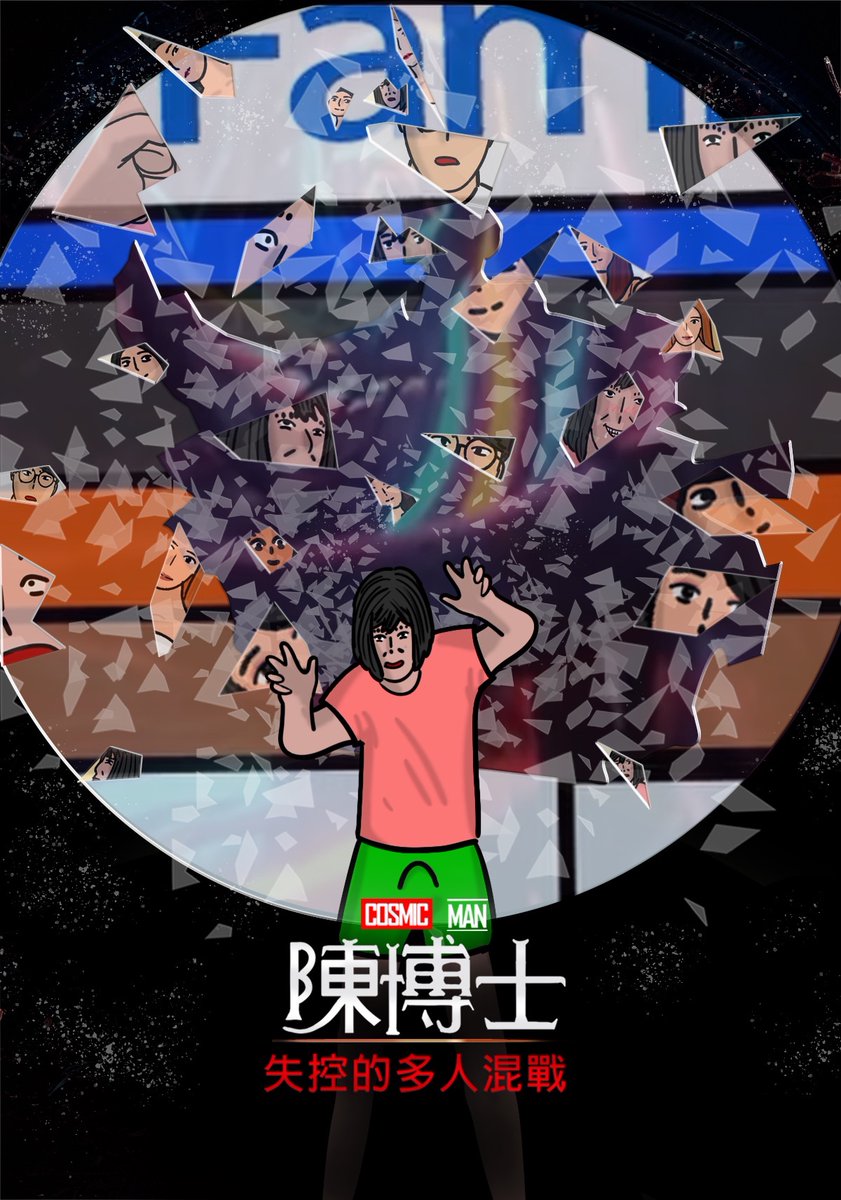 cosmicman20's tweet photo. 去看我的新影片！
#奇異博士2 #陳博士 #完整影片在YouTube https://t.co/RJe9a8HC3B