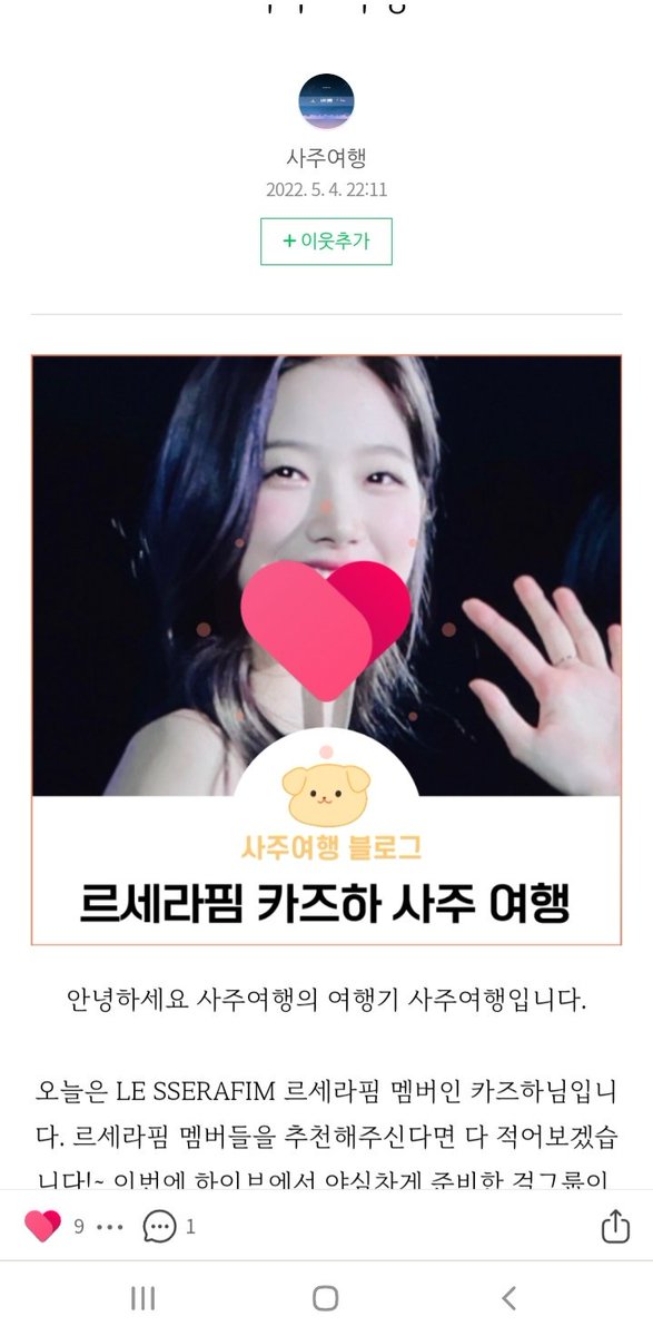 miyeoncats's tweet photo. @brforzuha listo te amo kazuha 
르세라핌 카즈하 #카즈하 #カズハ #KAZUHA #LE_SSERAFIM #르세라핌 @le_sserafim @IM_LESSERAFIM https://t.co/mupLk48P5N