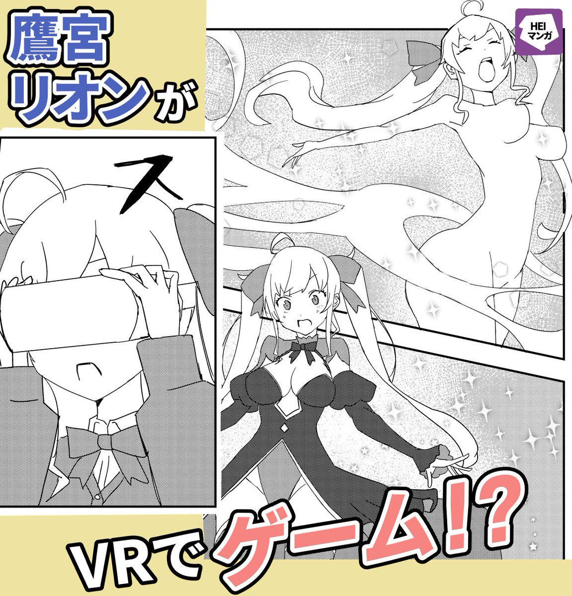 #にじそうさく06  に出す鈴原るるVS鷹宮リオン本はこんな感じです!40P500円です!3人スペースでそれぞれ本出します!対戦よろしくお願いします! 