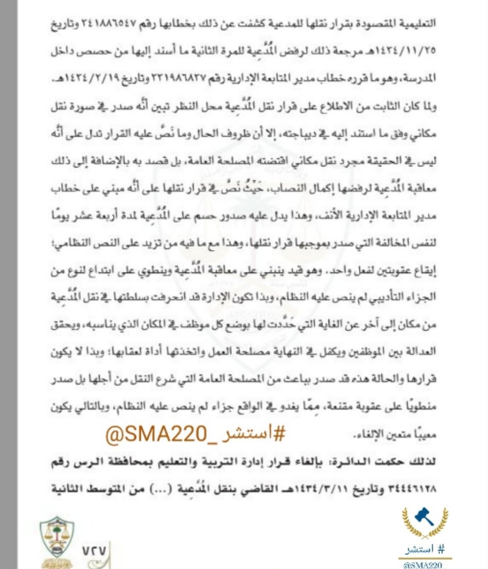 SMA220_ tweet picture