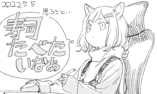 求められています、寿司 