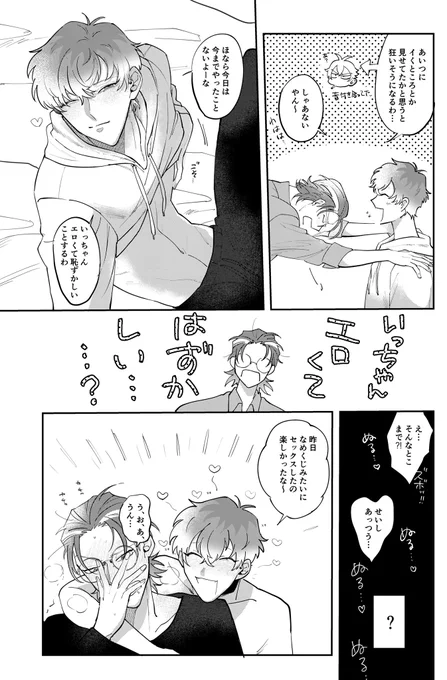 ろささ、元カレを上書きするの巻 