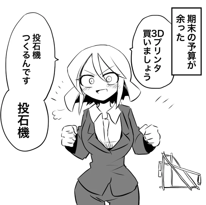 割り箸で作れよ
 #一番厄介なタイプが後輩になった 