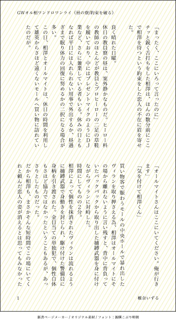 shiinaizuru's tweet photo. 駆け込みですが……素敵企画ありがとうございます！

#GWオル相ワンドロワンライ 
昼の寮/約束を破る https://t.co/3O88Rj3yaR