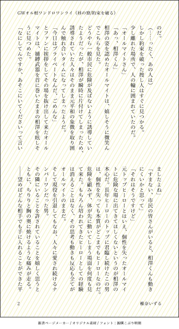shiinaizuru's tweet photo. 駆け込みですが……素敵企画ありがとうございます！

#GWオル相ワンドロワンライ 
昼の寮/約束を破る https://t.co/3O88Rj3yaR