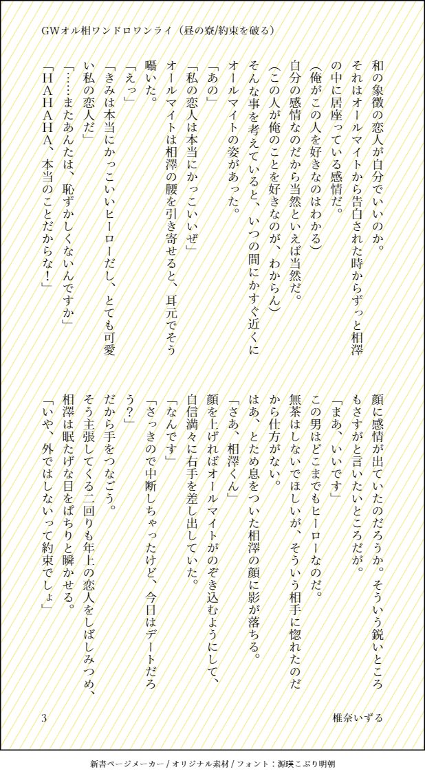 shiinaizuru's tweet photo. 駆け込みですが……素敵企画ありがとうございます！

#GWオル相ワンドロワンライ 
昼の寮/約束を破る https://t.co/3O88Rj3yaR