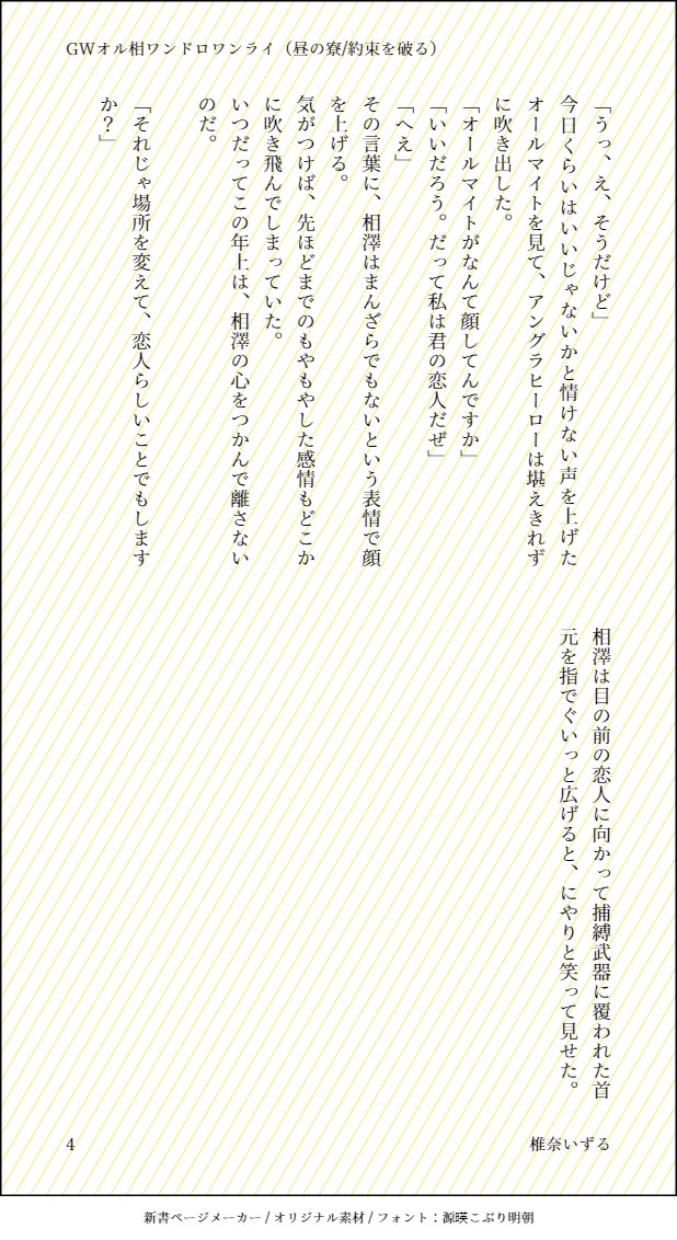 shiinaizuru's tweet photo. 駆け込みですが……素敵企画ありがとうございます！

#GWオル相ワンドロワンライ 
昼の寮/約束を破る https://t.co/3O88Rj3yaR