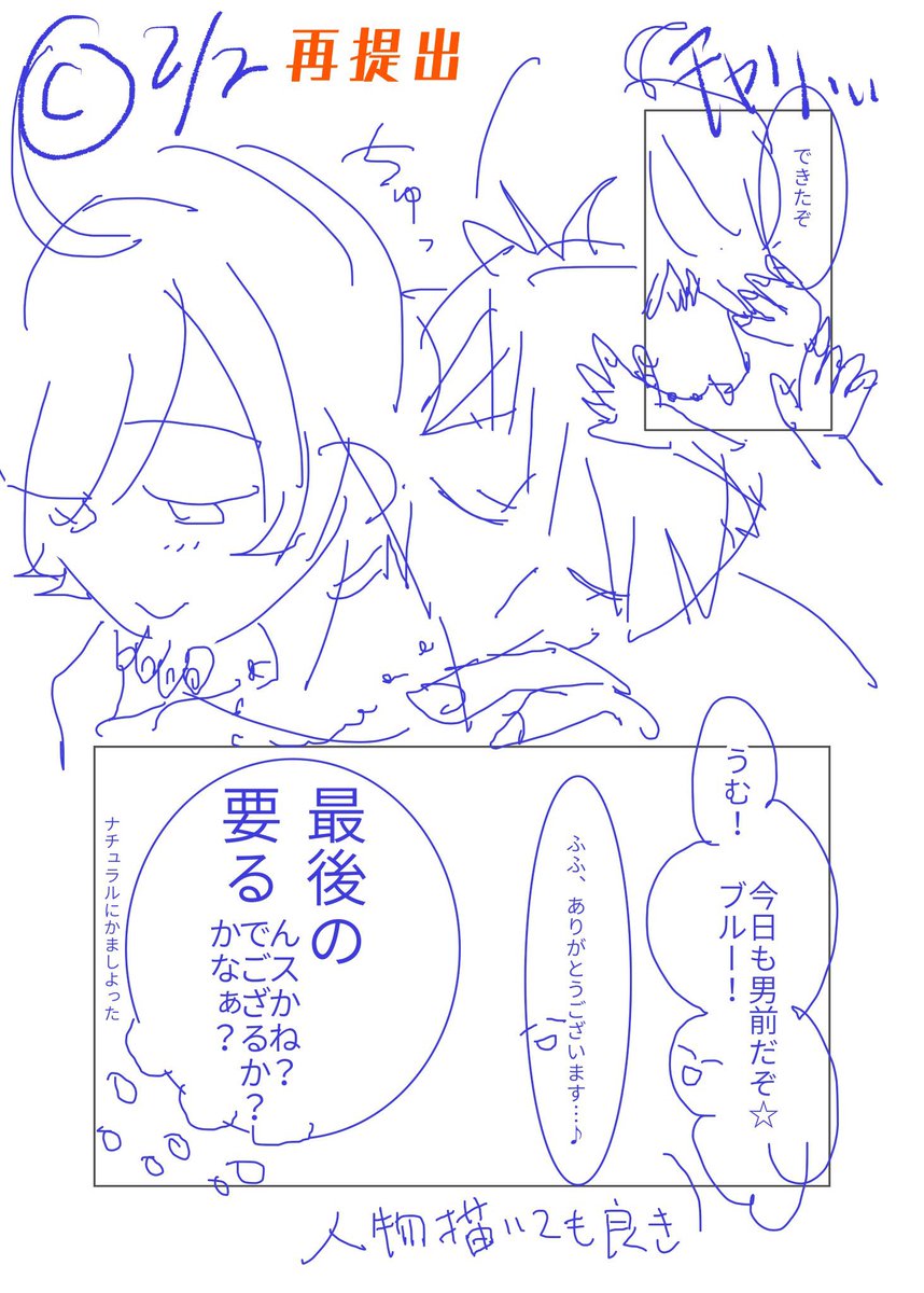 送っていただいたネームはこちらになります😌 