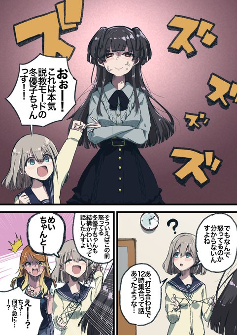 ストレイライトです 