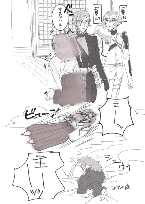 膝丸の肩パンの話 