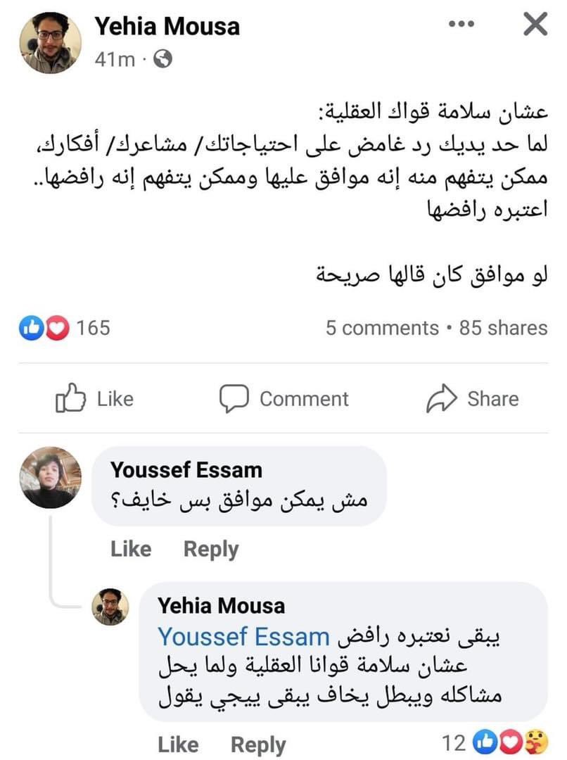 ecstasy1020's tweet photo. ولا عزاء للأبواب المواربة 🖤 https://t.co/I4nQ1qUOKi