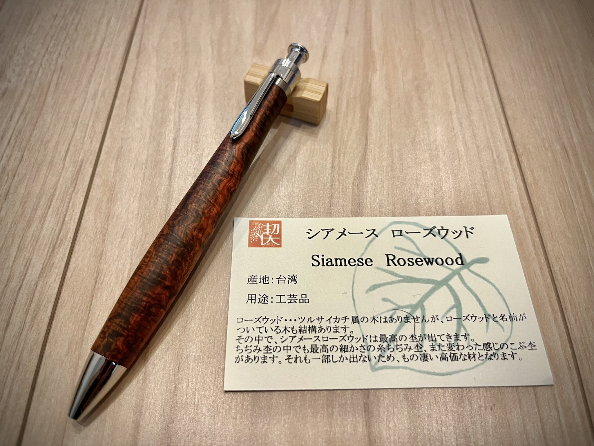 工房楔 シアメースローズウッドボールペン シアメースローズウッド 工房楔 至極の一本 - YouTube