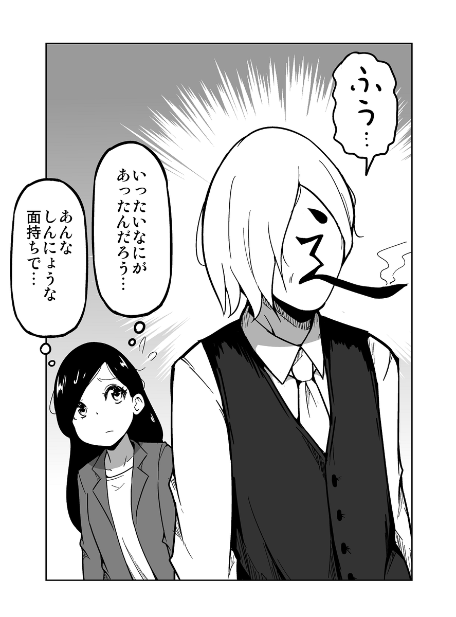 2コマ漫画「神妙な面持ち」 