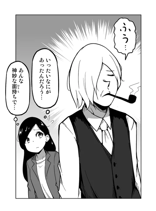 2コマ漫画「神妙な面持ち」 