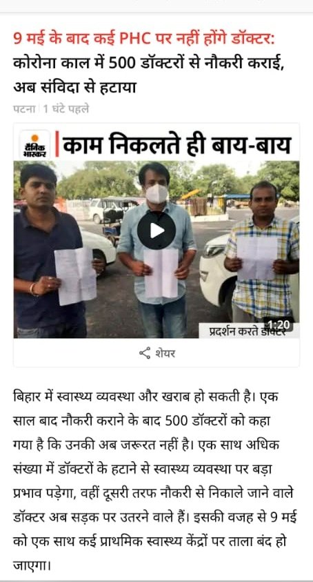 RJDforIndia's tweet photo. नीतीश सरकार जितनी बेरोजगार युवाओं से झूठे वादे और दावे करने वाली सरकार पूरी दुनिया में नहीं होगी!

कोरोना संकट में 500 डॉक्टरों से काम करवाकर बिहार सरकार ने अपना मतलब साध लिया और स्थिति सामान्य होते ही अपने वादे से मुकरते हुए उन्हें संविदा से भी हटा दिया गया! https://t.co/a9r9JHufLj