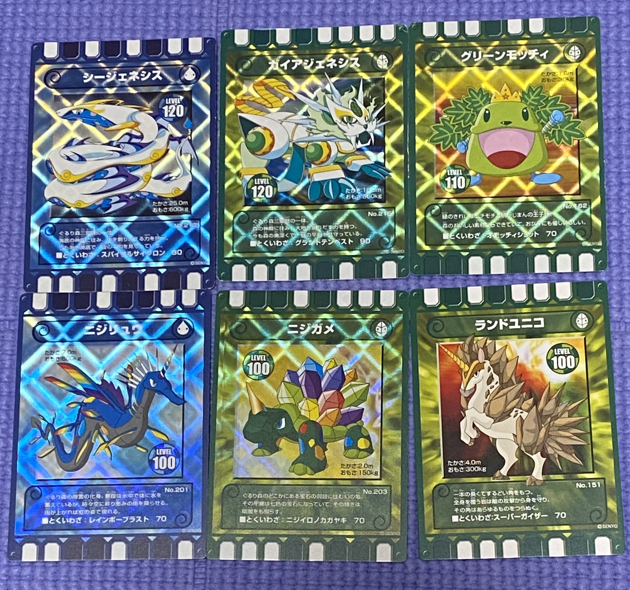 ぐるり森カード　レインボー　10種類　まとめ ぐるり森カード レインボー 10種類 まとめ ぐるり森 '21