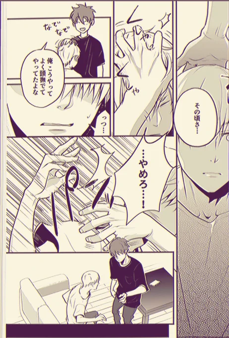 僕は一体いつになったらマンガの続き描けるんだろう(遠い目) 