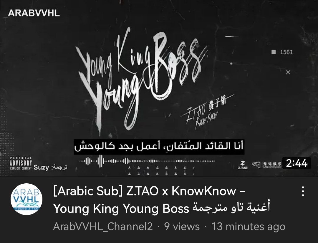 مترجم عربي| 220502
أغنية تاو Young King Young Boss بالتعاون مع KnowKnow
youtu.be/kmLvBfBAwsg
(صدرت قبل 3 أيام) 
<a href="/hztttaoswag/">Z.TAO🔴黄子韬</a> #ZTAO #CPOP #تاو #زيتاو
-Suzy