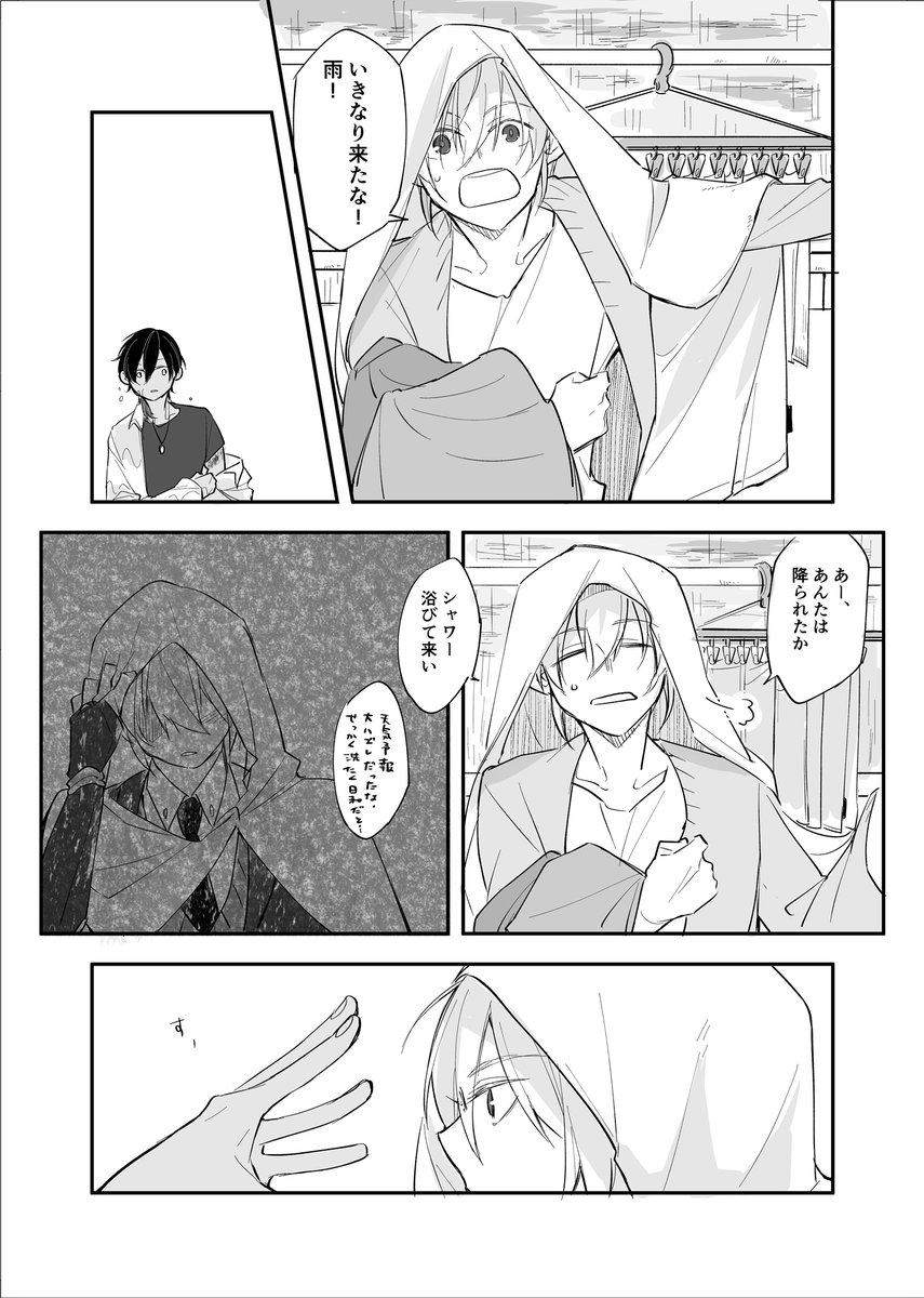 【現パロくりんば】洗濯物の話【大倶利伽羅の場合】 