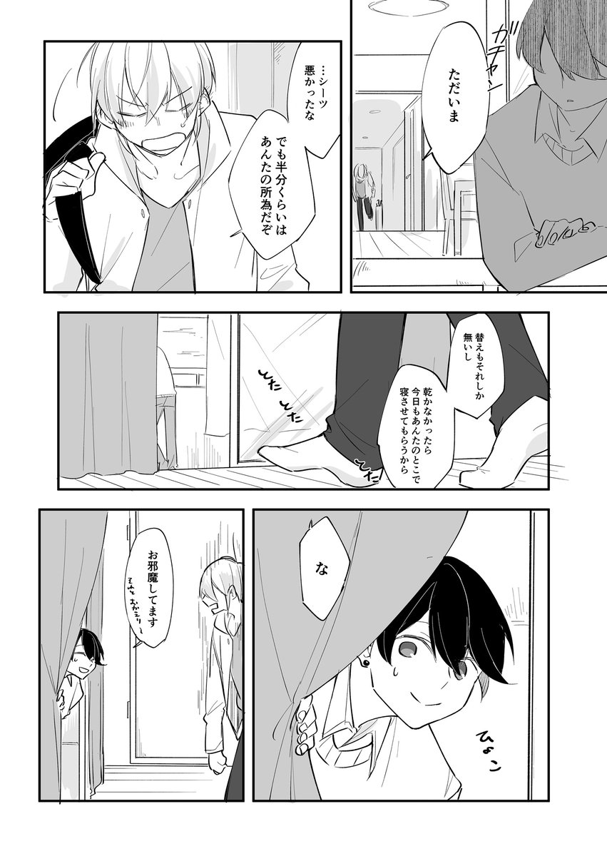 【現パロくりんば】洗濯物の話【山姥切国広の場合】 