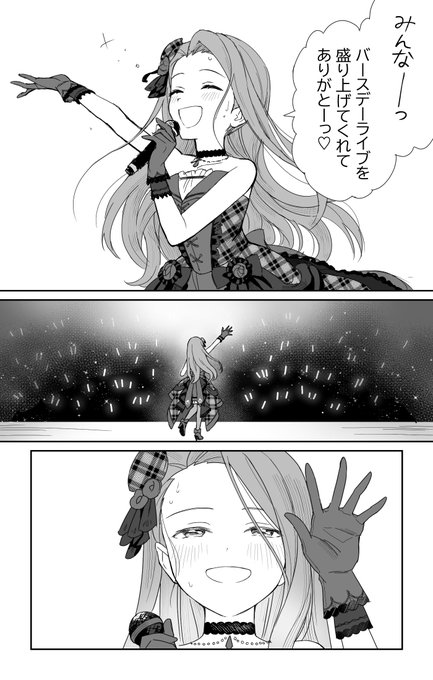 今年も伊織ちゃんお誕生日おめでとう!の漫画(1/2) 