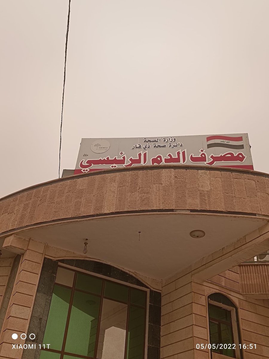 محتاجين فصيلة دم O سالب  لإنقاذ حياة انسانة
الناصريه 
07804220433        #baghdad