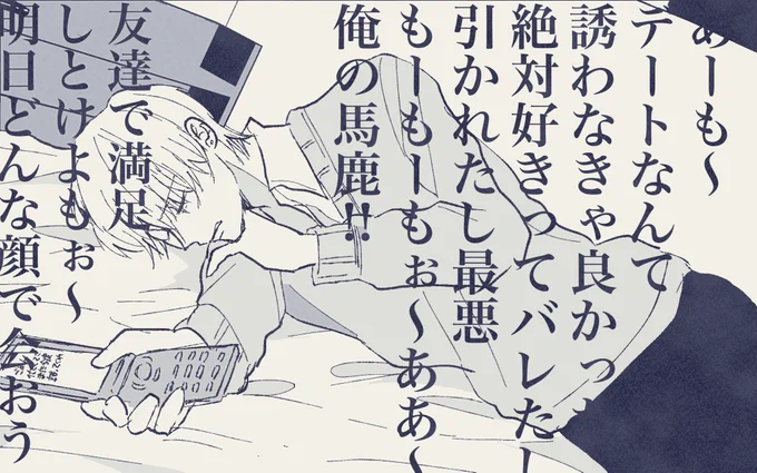 2時間待った返信 