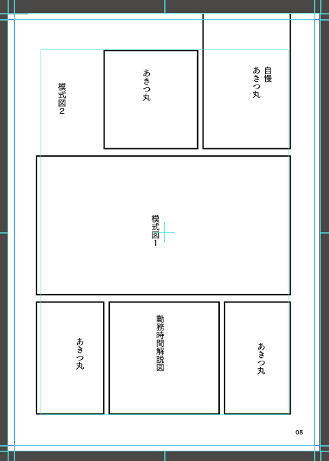 頭の中に流れが浮かび始めたが描く気力がゼロになっていて事実上のネームになってしまう 