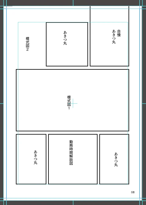 頭の中に流れが浮かび始めたが描く気力がゼロになっていて事実上のネームになってしまう 