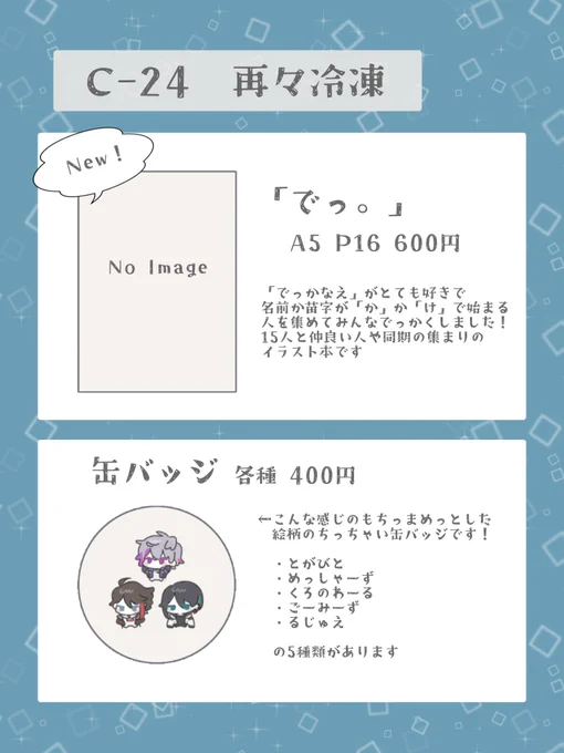 お品書きです!これと当日間に合えば色紙何枚か持っていくつもりです〜〜よろしくお願いします! 