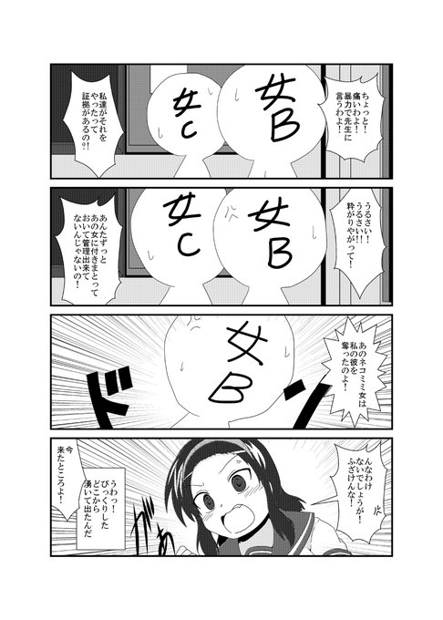 女としての新性活 六週目 089 #漫画 #オリジナル #4コマ #女としての新性活 https://t.co/DWUJoXahyl 