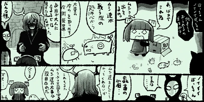 #ムイムイコミック 夢4夜 1-2 